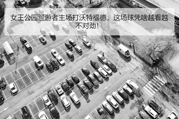 nv-wang-gong-yuan-xun-you-zhe-zhu-chang-da-wo-te-fu-de-zhe-chang-qiu-ping-sha-yue-kan-yue-bu-dui-jin-2-414.jpg